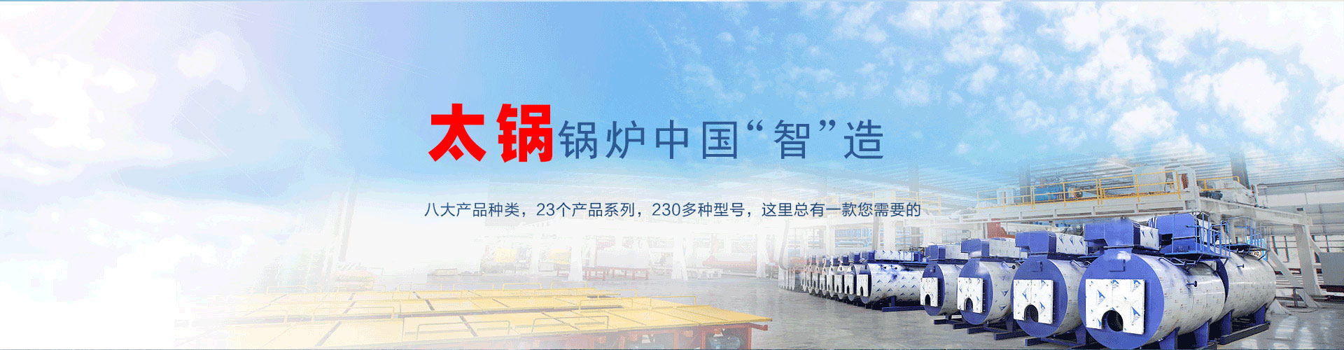 锅炉