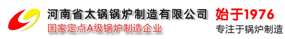太锅锅炉